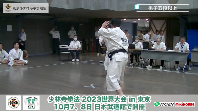 男子五段以上の部  第一位  東京大塚・東京日本橋  村山・古川：2023年 少林寺拳法東京都大会